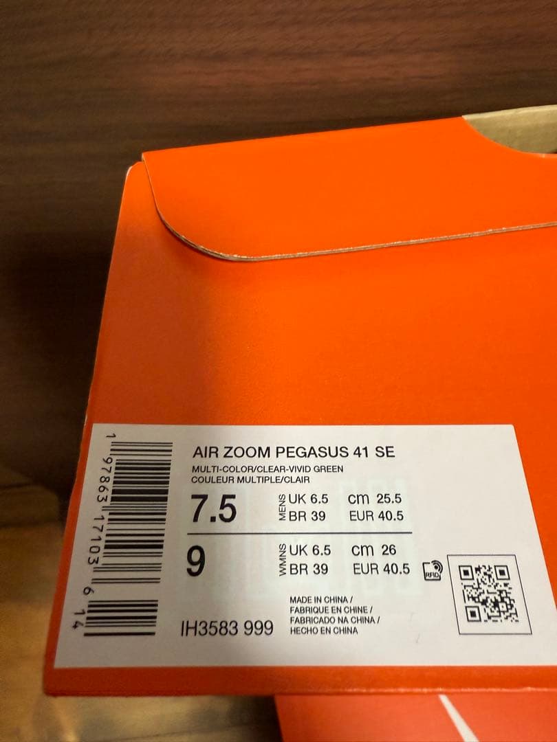 NIKEズームペガサス