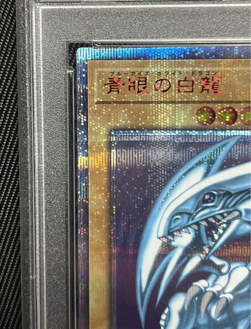 遊戯王　青眼の白龍　20thシークレットレア wcs2018 PSA10