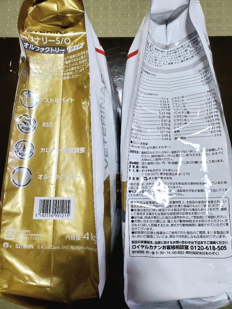 ロイヤルカナン　ユリナリー S/O ライト オルファクトリー 4kg×2