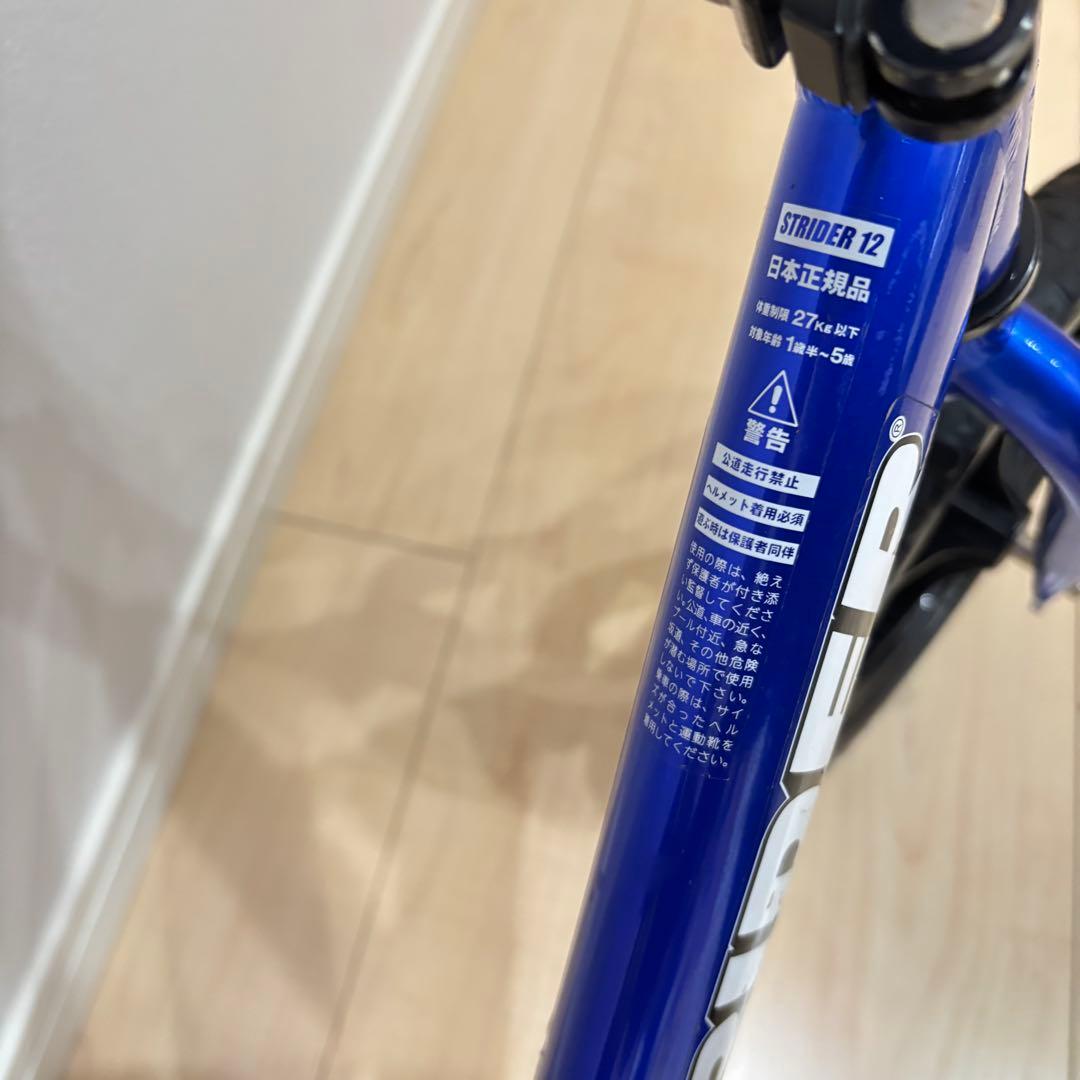 ストライダー プロ 12 STRIDER PRO 12 日本正規品ウルトラブルー