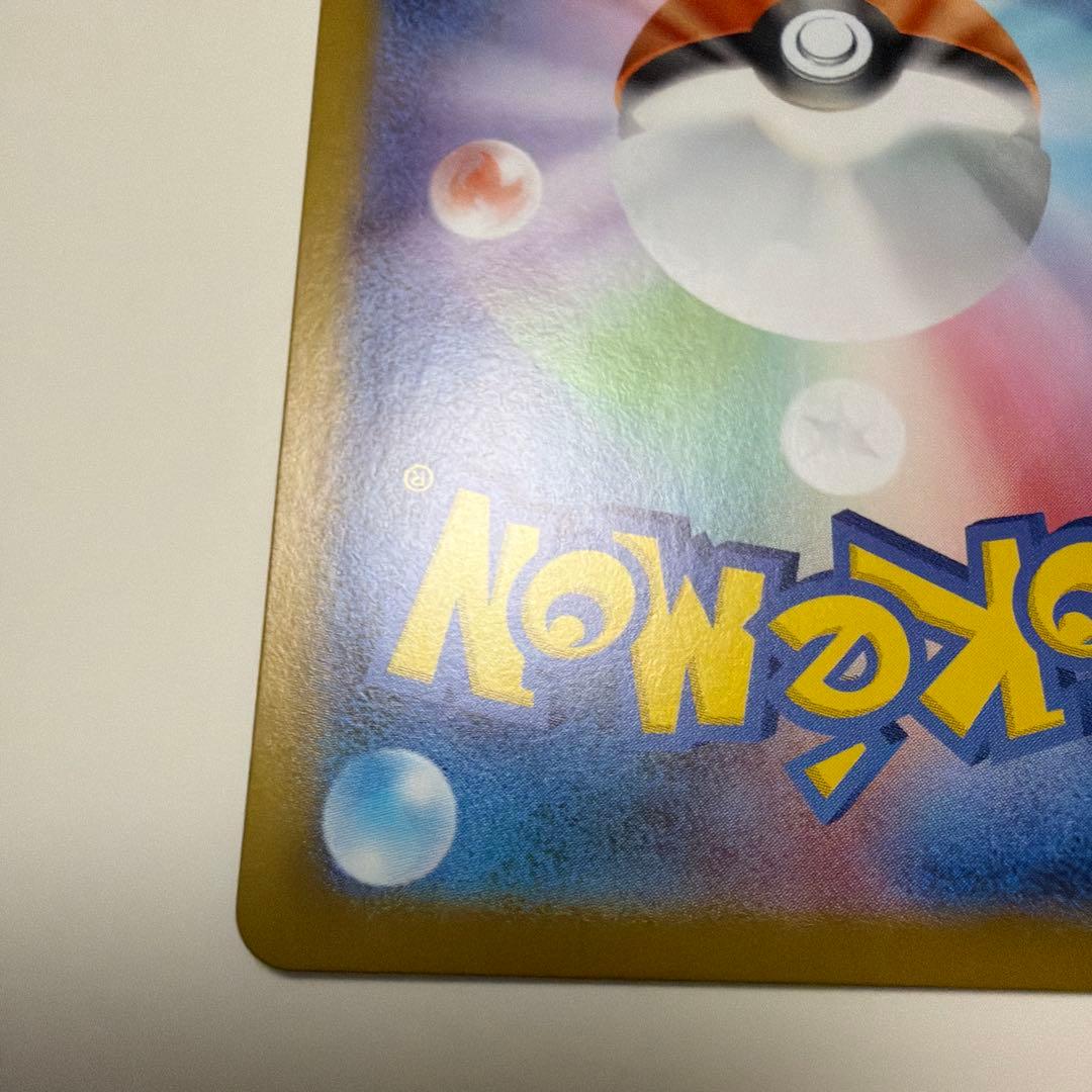 ピカチュウex SAR スタートデッキ100 No.25 バトルコレクション