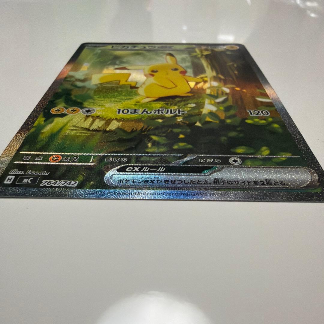 ピカチュウex SAR スタートデッキ100 No.25 バトルコレクション