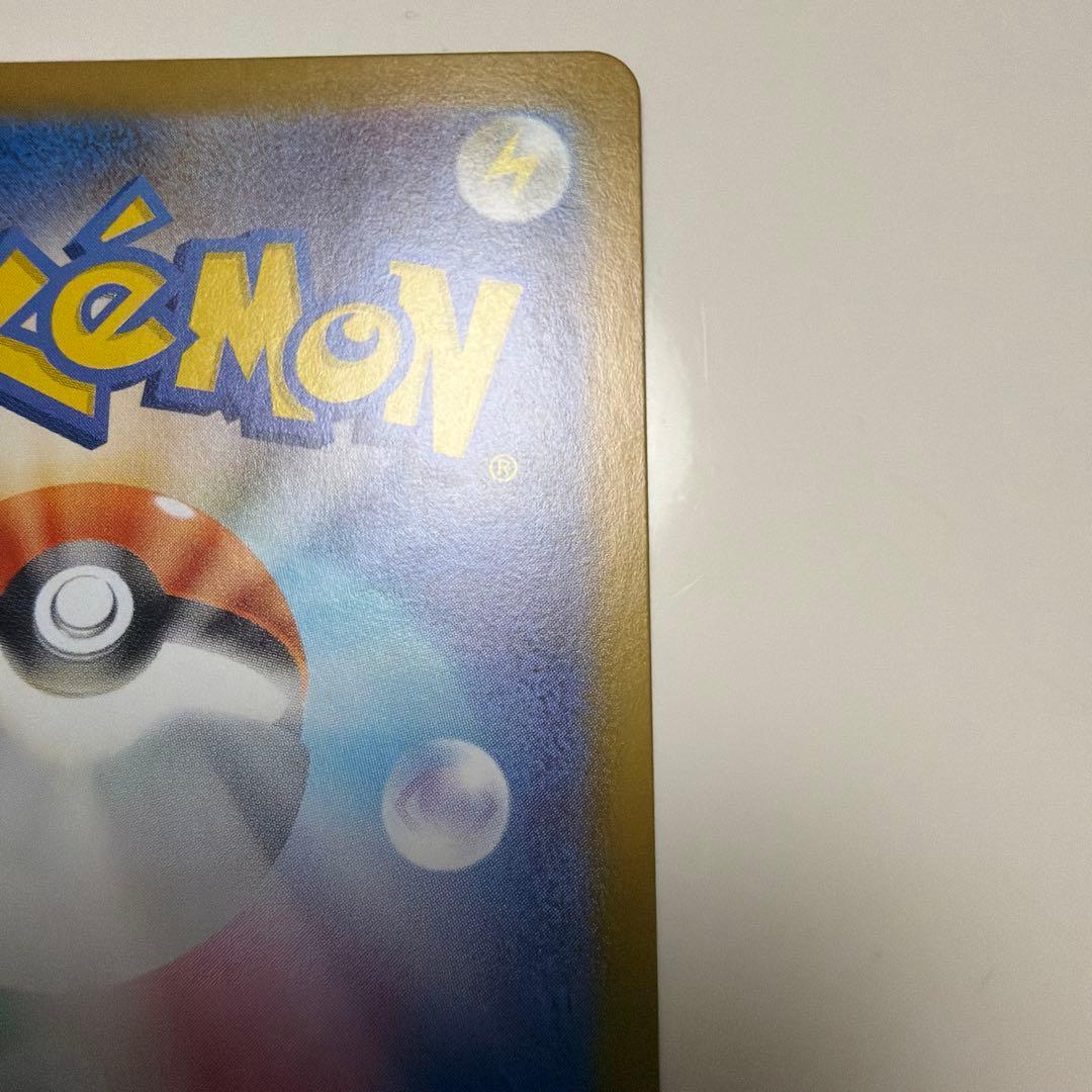 ピカチュウex SAR スタートデッキ100 No.25 バトルコレクション