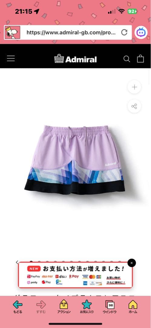 新品未使用　アドミラル　テニス　Admiral 紫 上下セット　今期モデル