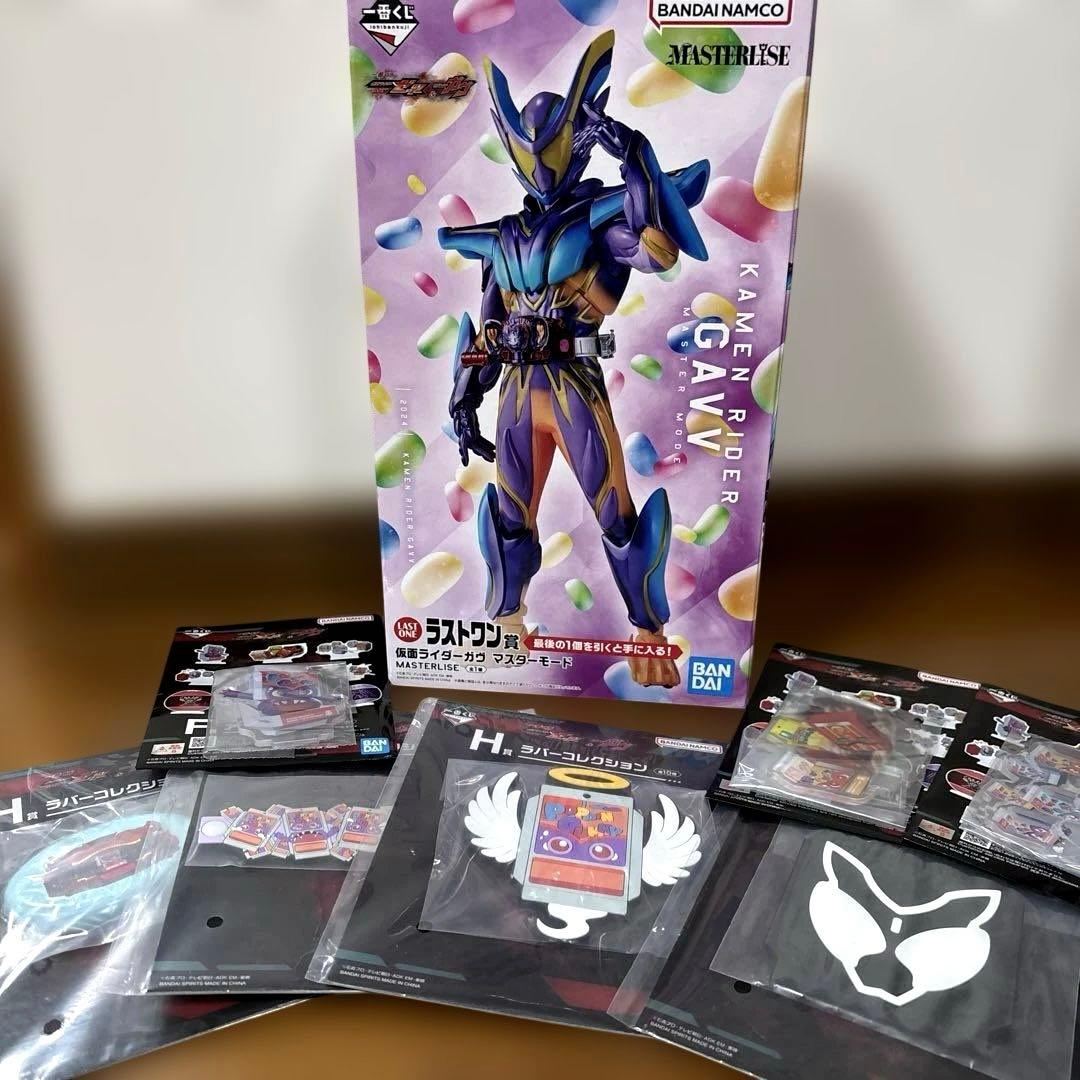 一番くじ仮面ライダーゼッツ&ガヴ　ラストワン賞＋その他7点