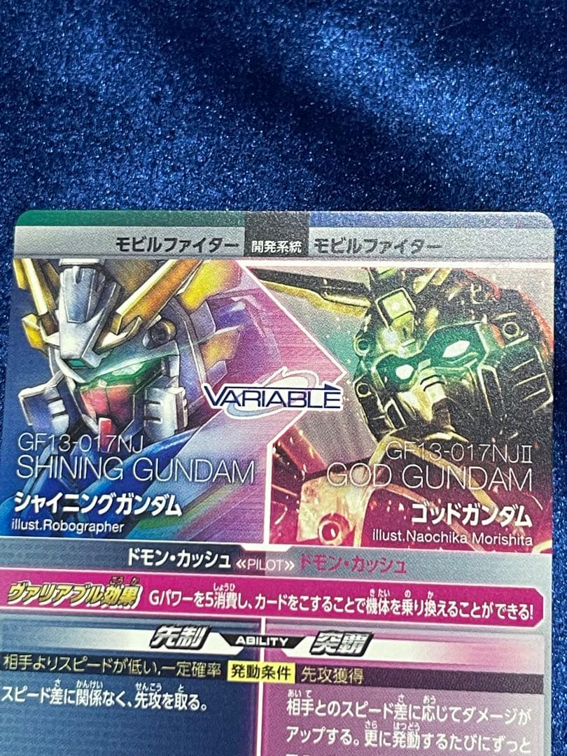 ガンダムトライエイジ　ゴッドガンダム