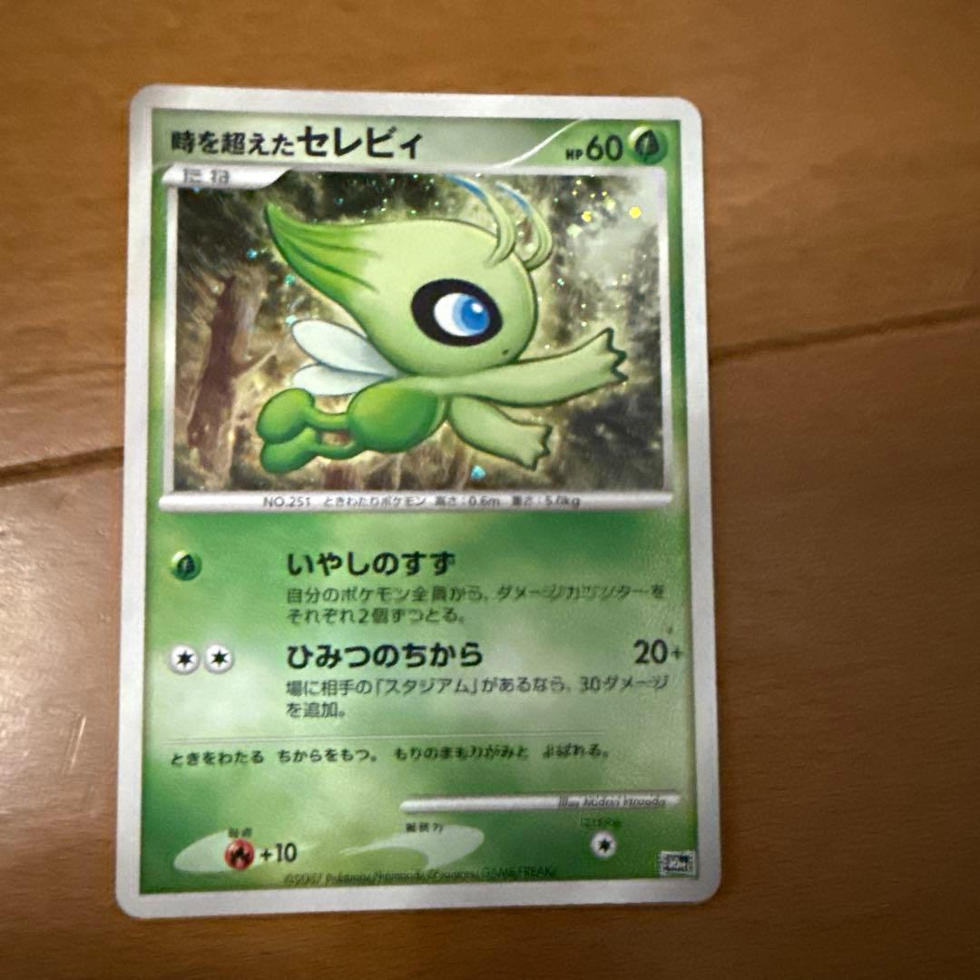 ポケモンカード　映画10周年記念プレミアムシート 10th