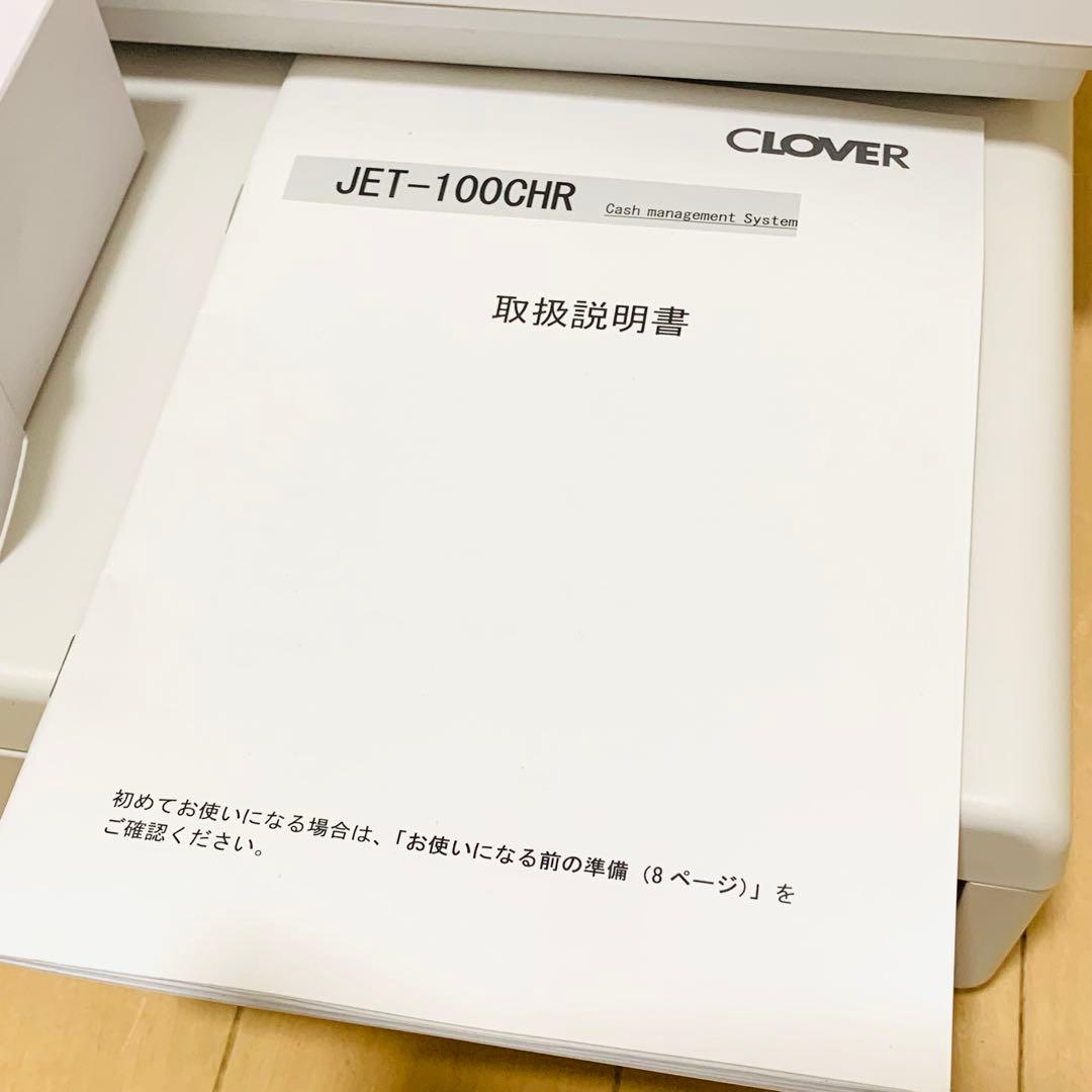 【未使用級】CLOVER クローバー JET-100CHR 鍵付　ロール紙付
