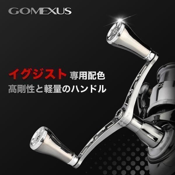 ゴメクサス　ダブルハンドル　チタンノブ　イグジストカラー　98mm ダイワ