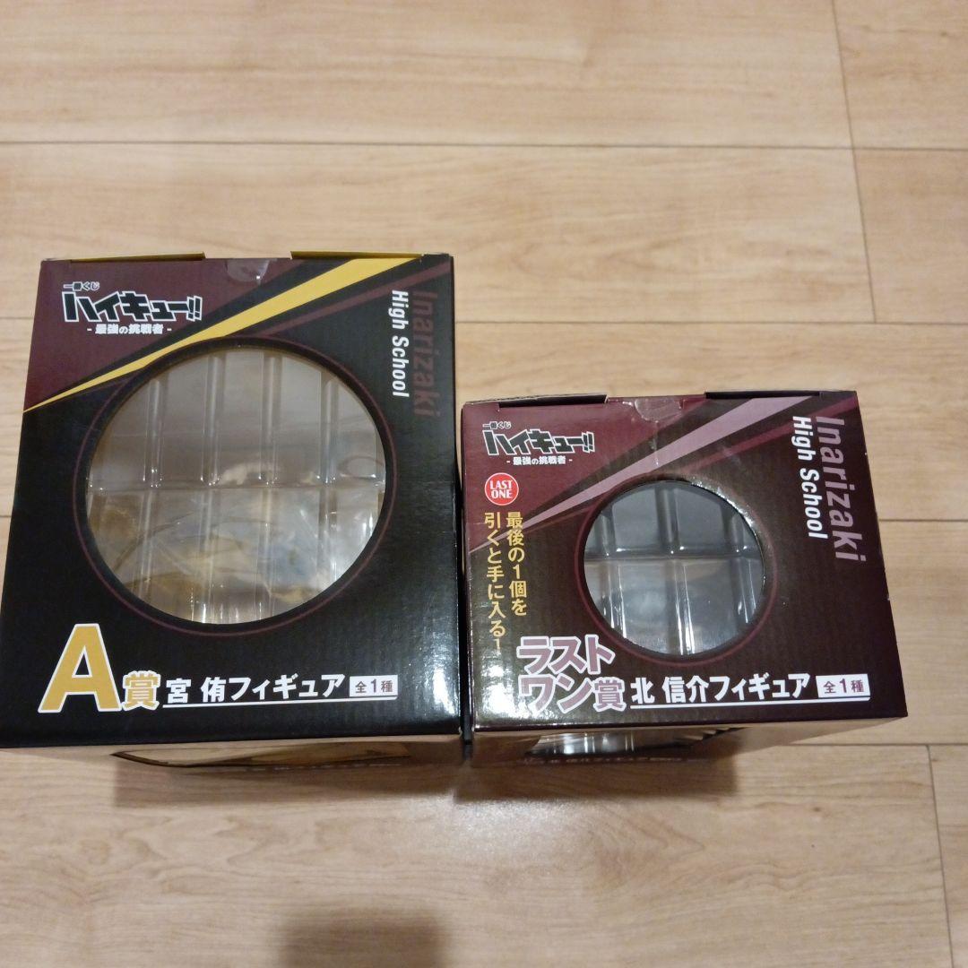 一番くじ ハイキュー　A賞　ラストワン賞 北 信介　宮侑　フィギュア