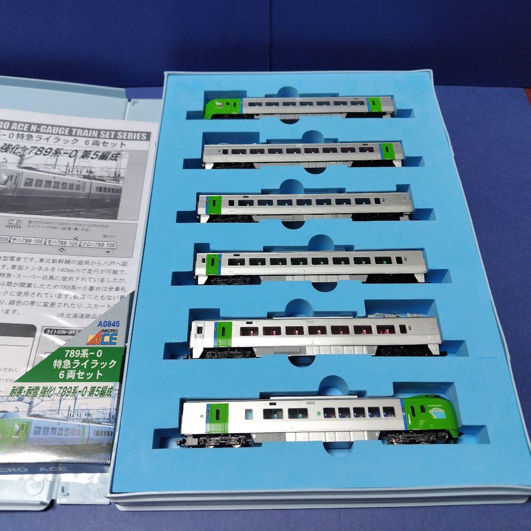 美品　マイクロエース A0845 789系ライラック6両セット　Nゲージ　北海道