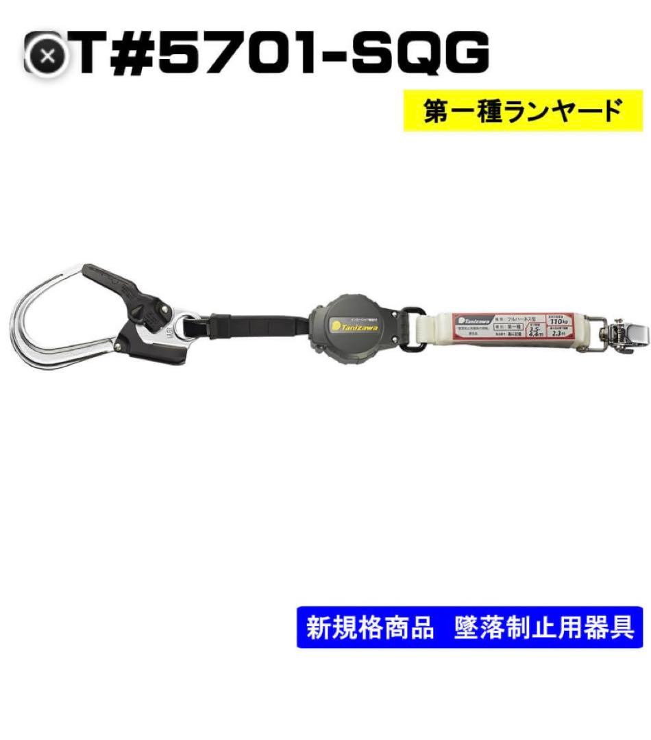 フルハーネス用巻取りランヤード2個セット