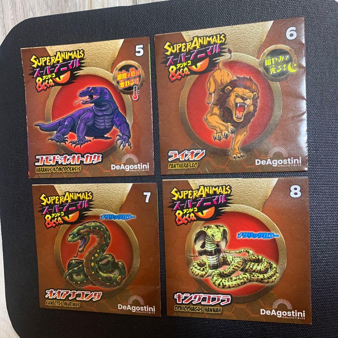 スーパーアニマル　&co コンプリートセット　リーフレット　デアゴスティーニ