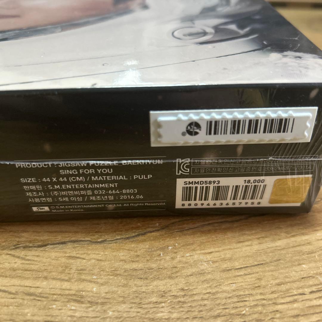 新品未開封 EXO ベッキョン パズル SING FOR YOU