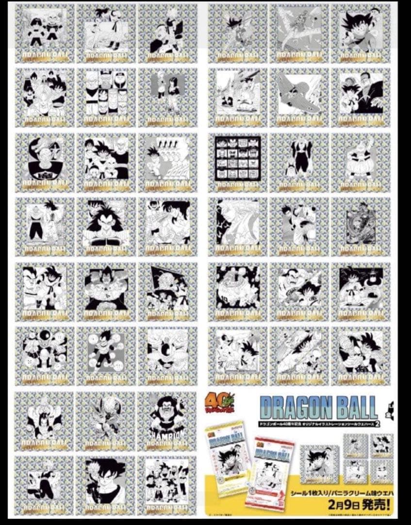 ドラゴンボール　40周年 ウエハース　2　シール　フルコンプ　42種　1