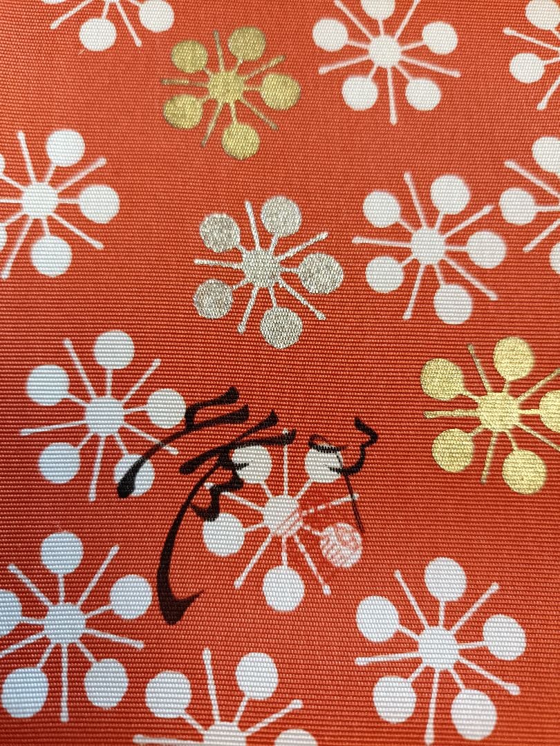 ⑪北村徳齋　茶道用帛紗 梅　捺印