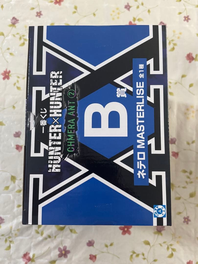 一番くじ HUNTER×HUNTER CHMERA ANT2 Ｂ賞　ネテロ