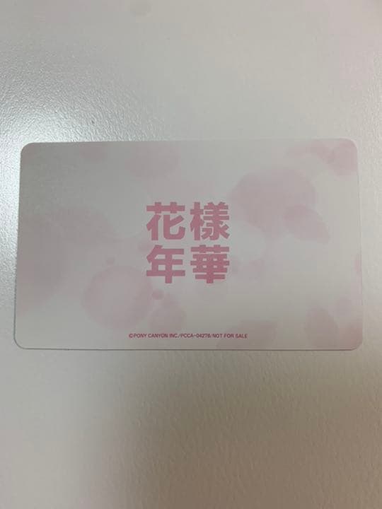 BTS 花様年華 pt.1 日本仕様盤 オールトレカ