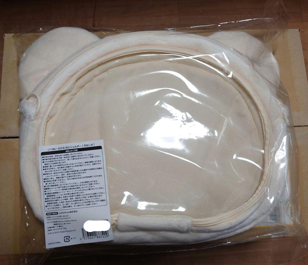 いつぬい　おかおBIGショルダー　月永レオ