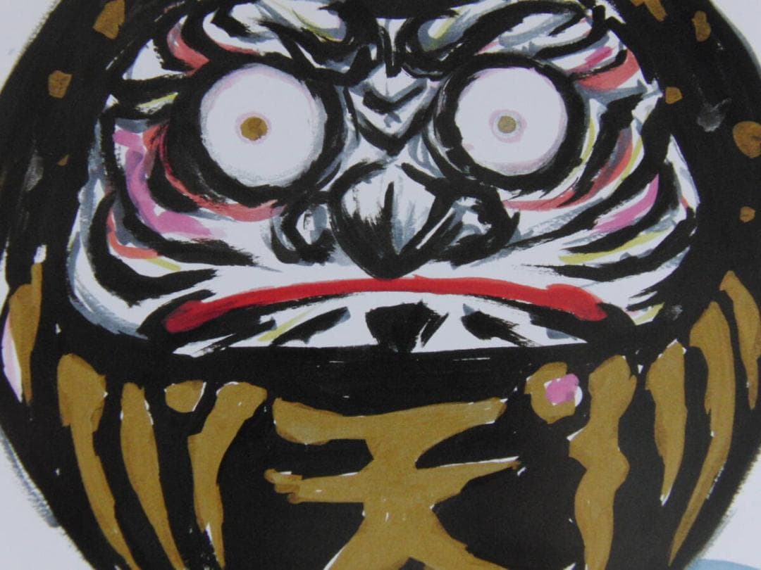 天野弓彦、希少な額装用画集より、厳選、新品額装、マット額装付、状態良好