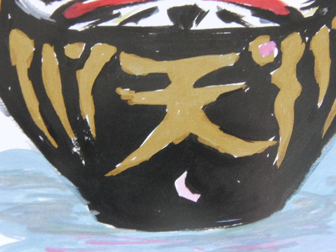 天野弓彦、希少な額装用画集より、厳選、新品額装、マット額装付、状態良好