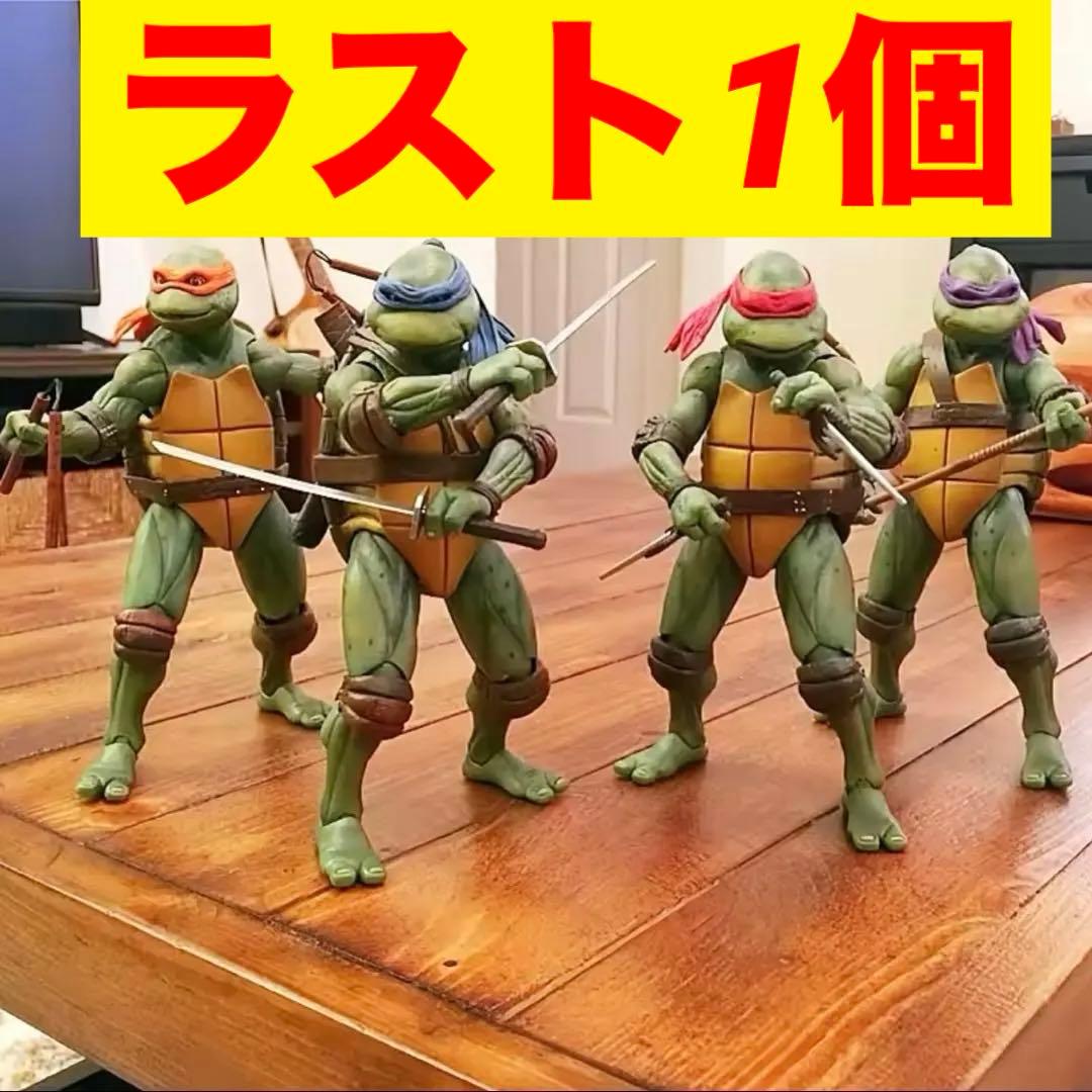 新品　ミュータント・ニンジャ・タートルズ フィギュア 4体セット　NECA ネカ