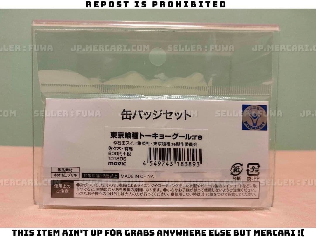 【未開封】東京喰種:re 佐々木琲世 有馬貴将 缶バッジセット