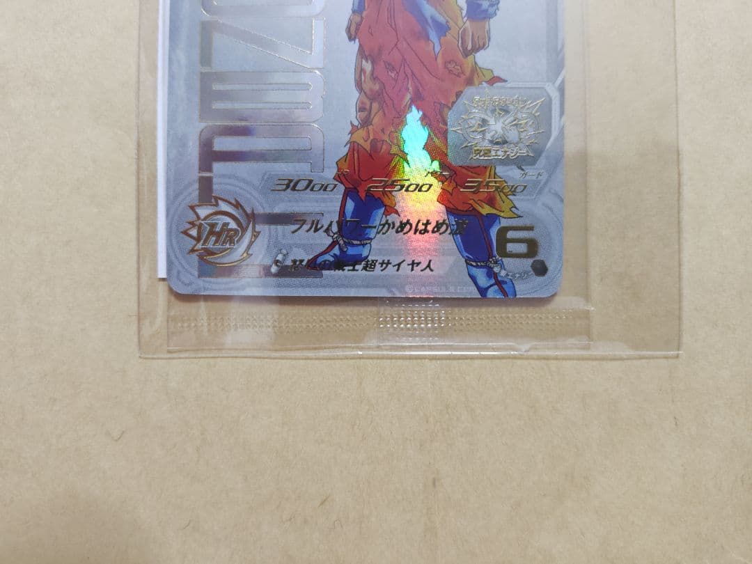 スーパードラゴンボールヒーローズ 孫悟空　未開封