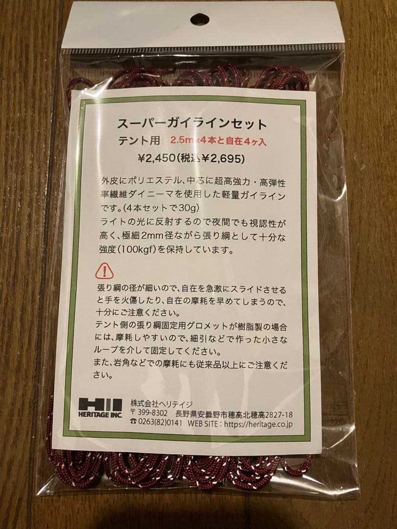 新品未使用 ヘリテイジ　クロスオーバードーム〈2G〉