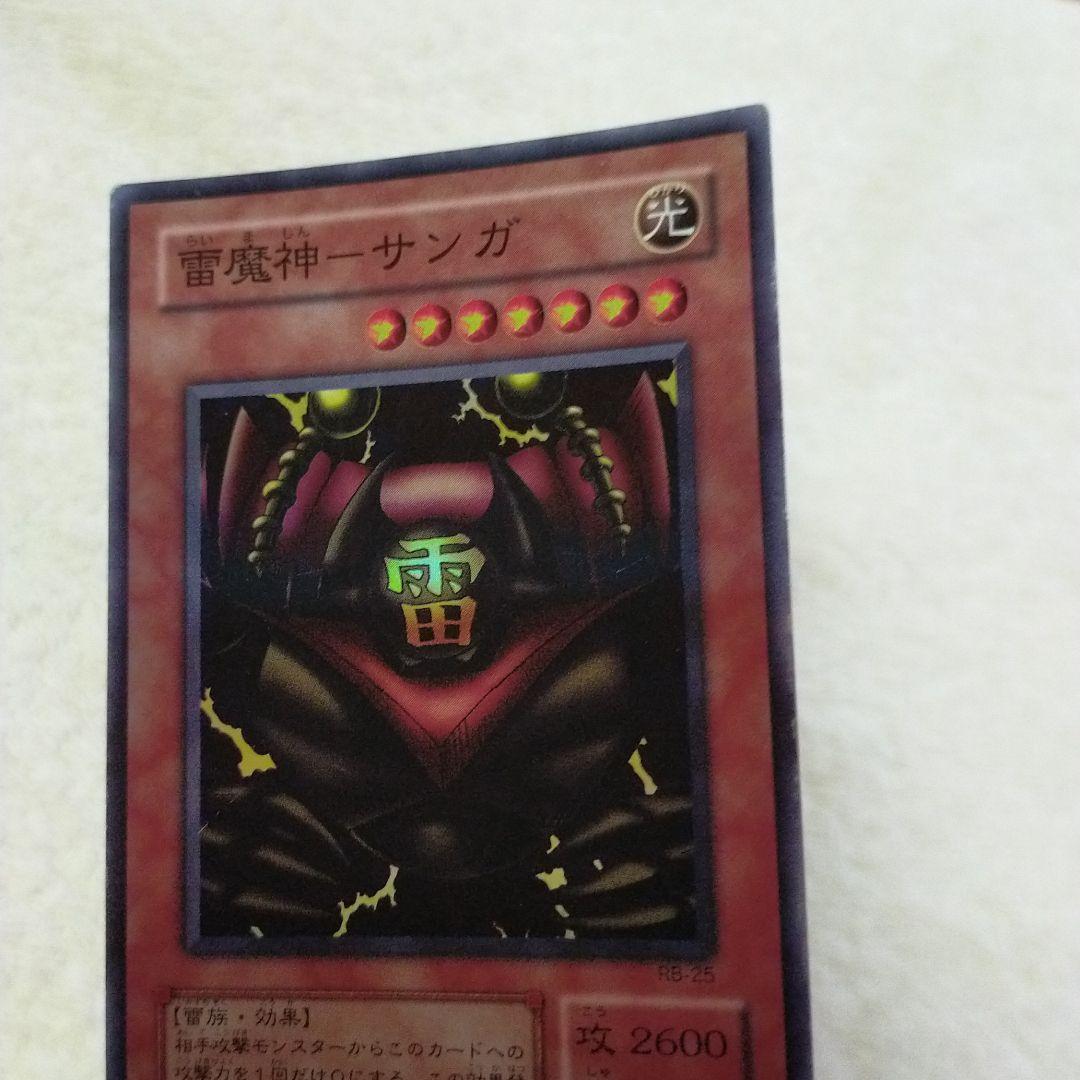 遊戯王 雷魔神－サンガ