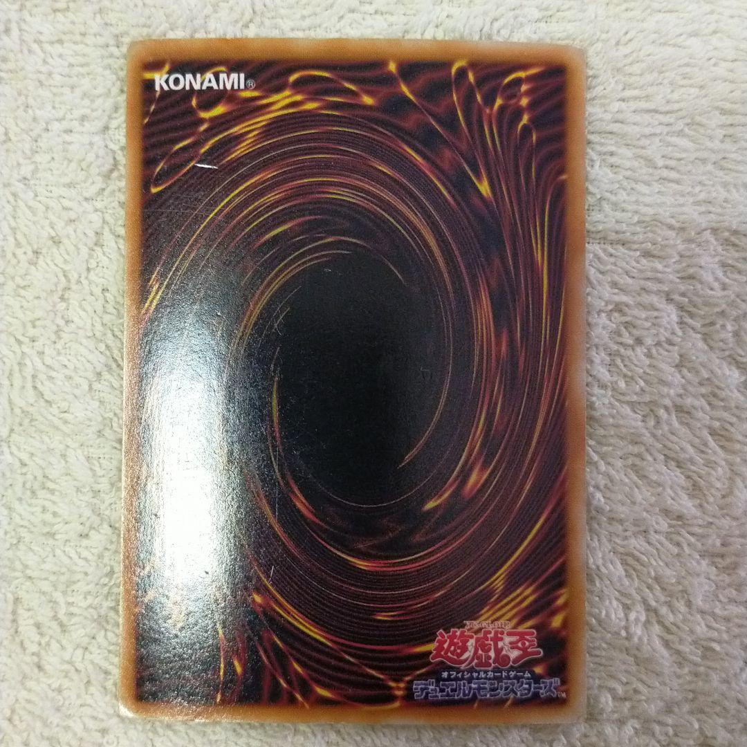 遊戯王 雷魔神－サンガ