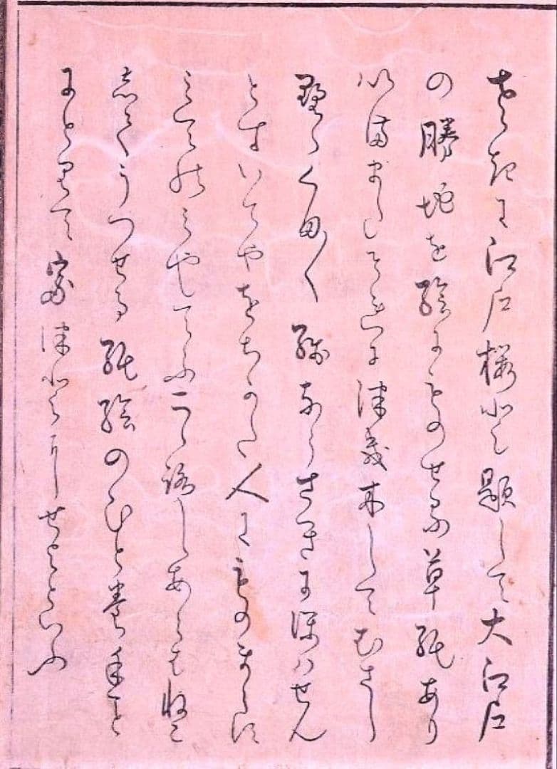 葛飾北斎画　絵本「東都勝景一覧」下巻　江戸版の越前和紙複製　全20点