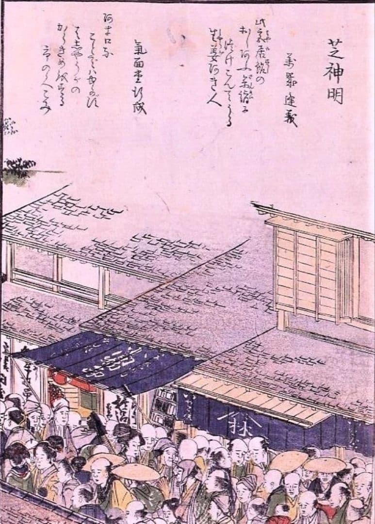 葛飾北斎画　絵本「東都勝景一覧」下巻　江戸版の越前和紙複製　全20点