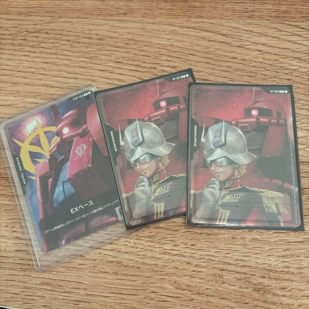 ガンダムカードゲーム EXベース　リソース2枚 シャアセットプロモ