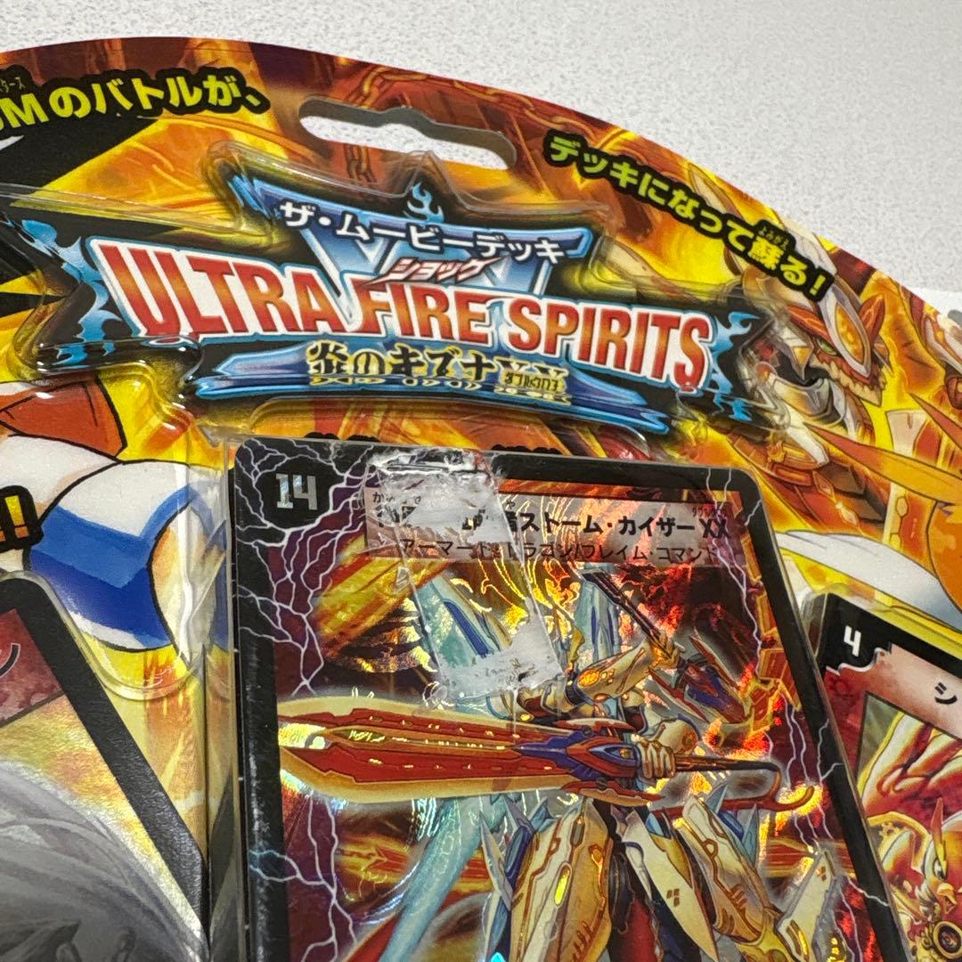 デュエルマスターズ　ザムービーデッキ　炎のキズナ　未開封