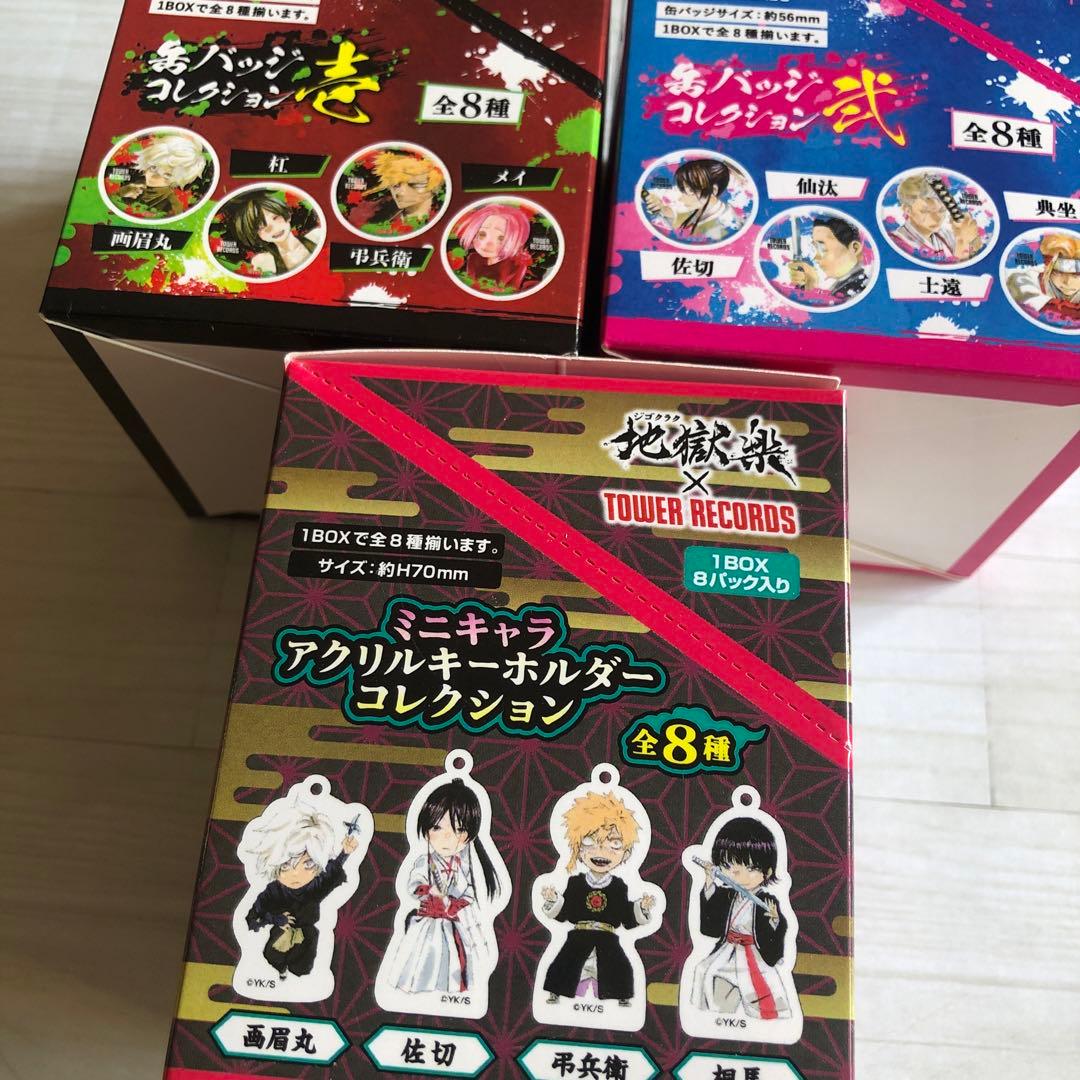 地獄楽　タワレコ　原画展　缶バッジコレクション　アクリルキーホルダーコレクション