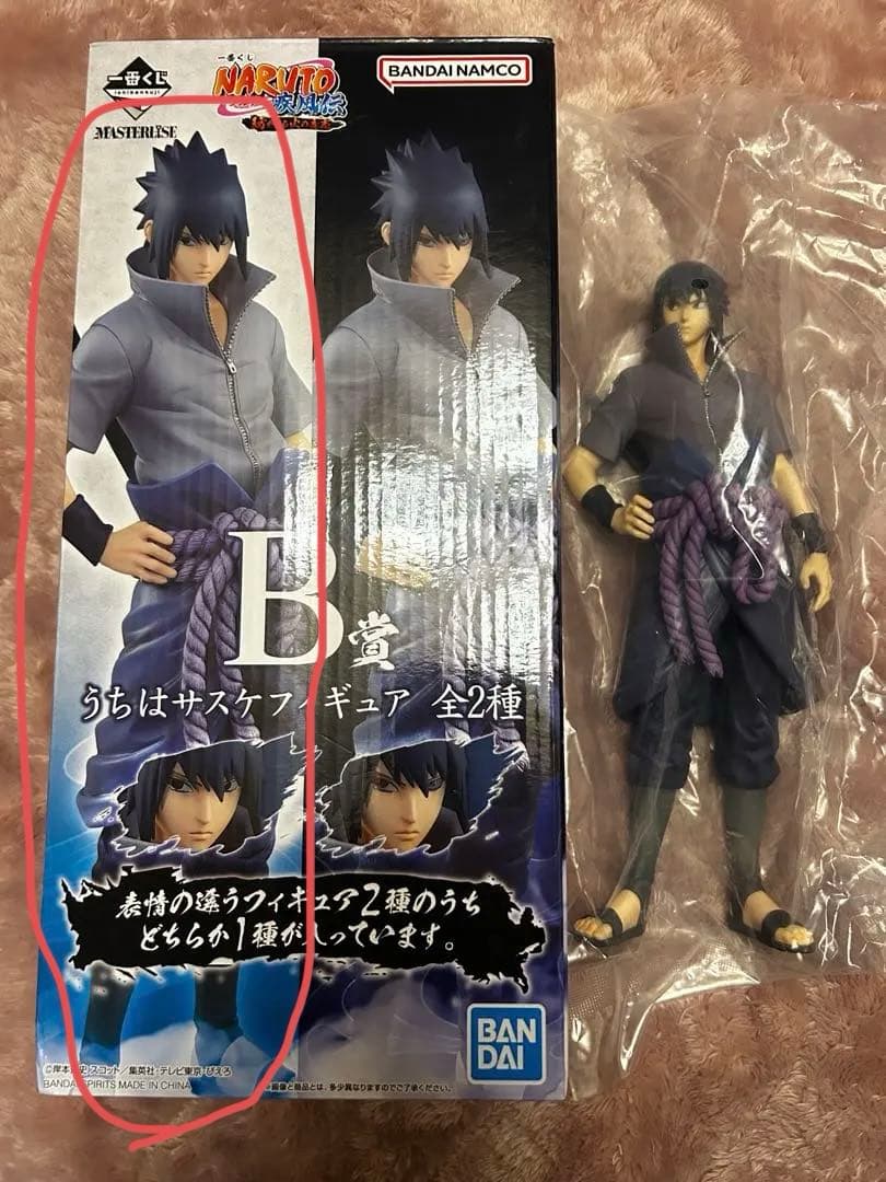 一番くじ NARUTO 紡がれる火の意志B賞 うちは サスケ（通常瞳ver）