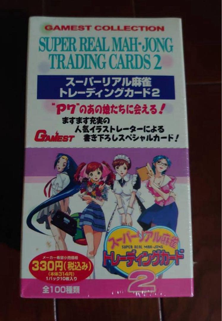 スーパーリアル麻雀　トレーディングカード2 未開封BOX