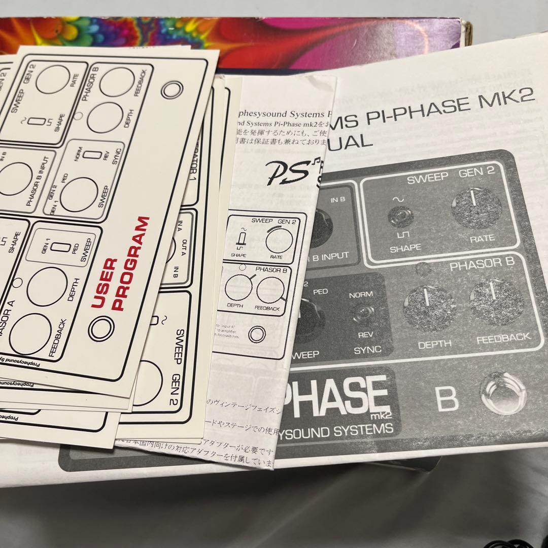 ギター Prophecy Sound Systems pi phase mk2