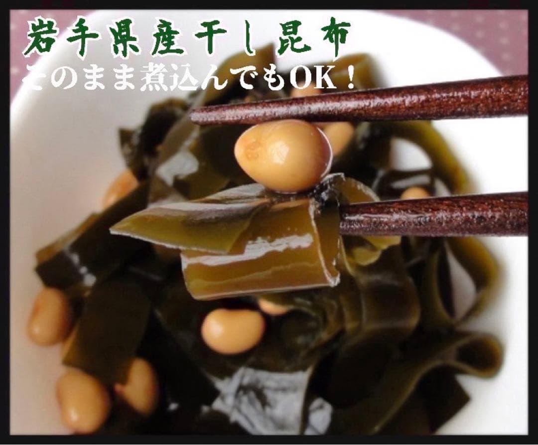 【岩手県産】乾燥根昆布　3kg 粘り強い　昆布茶　希少部位　煮物に最適　出汁