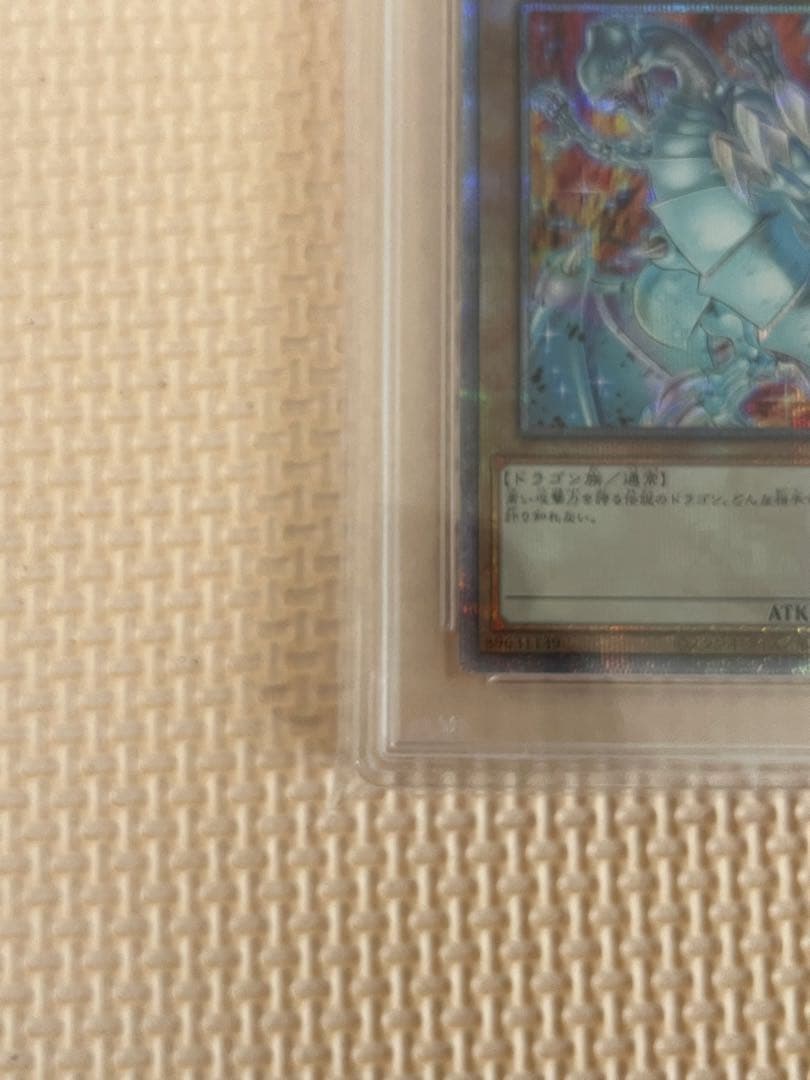 遊戯王 青眼の白龍 絵違い 25TH PSA10