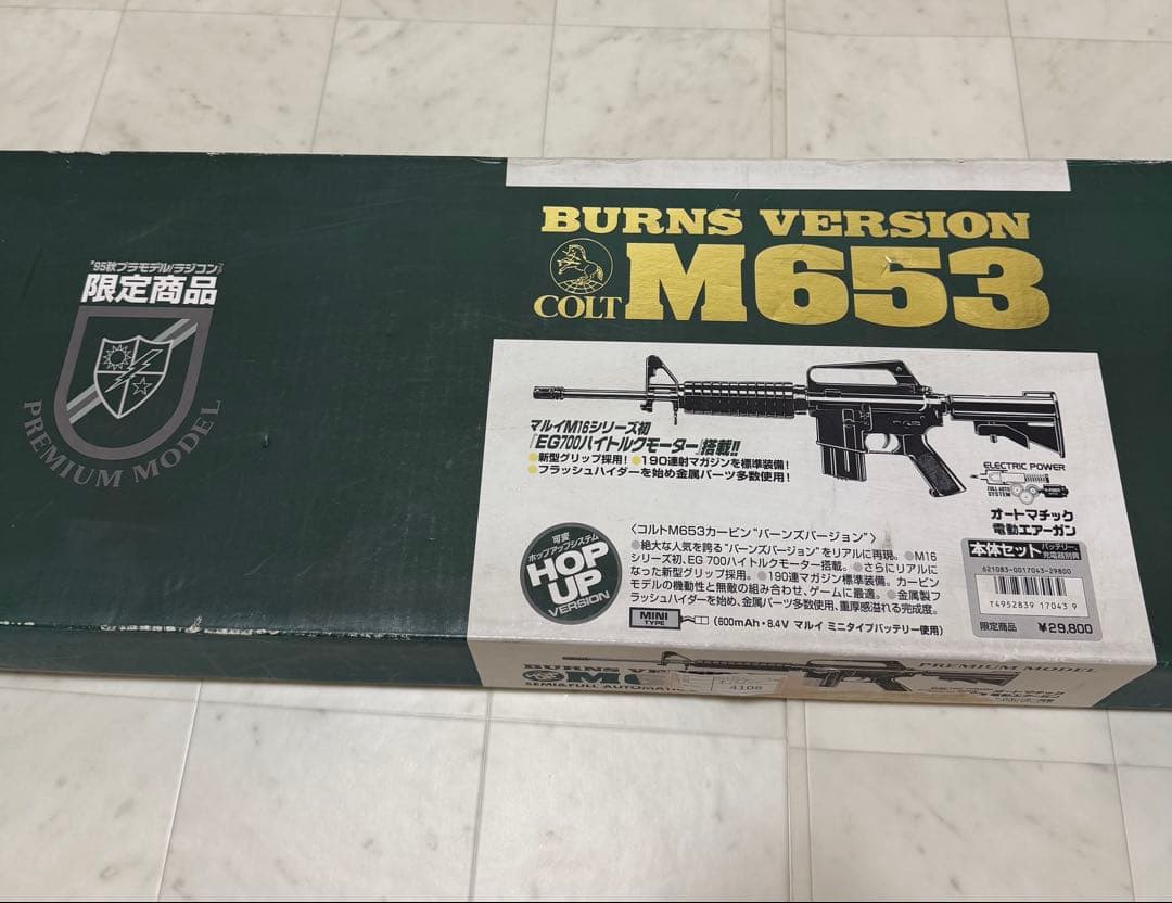 東京マルイ M653 バーンズver STD 電動ガン
