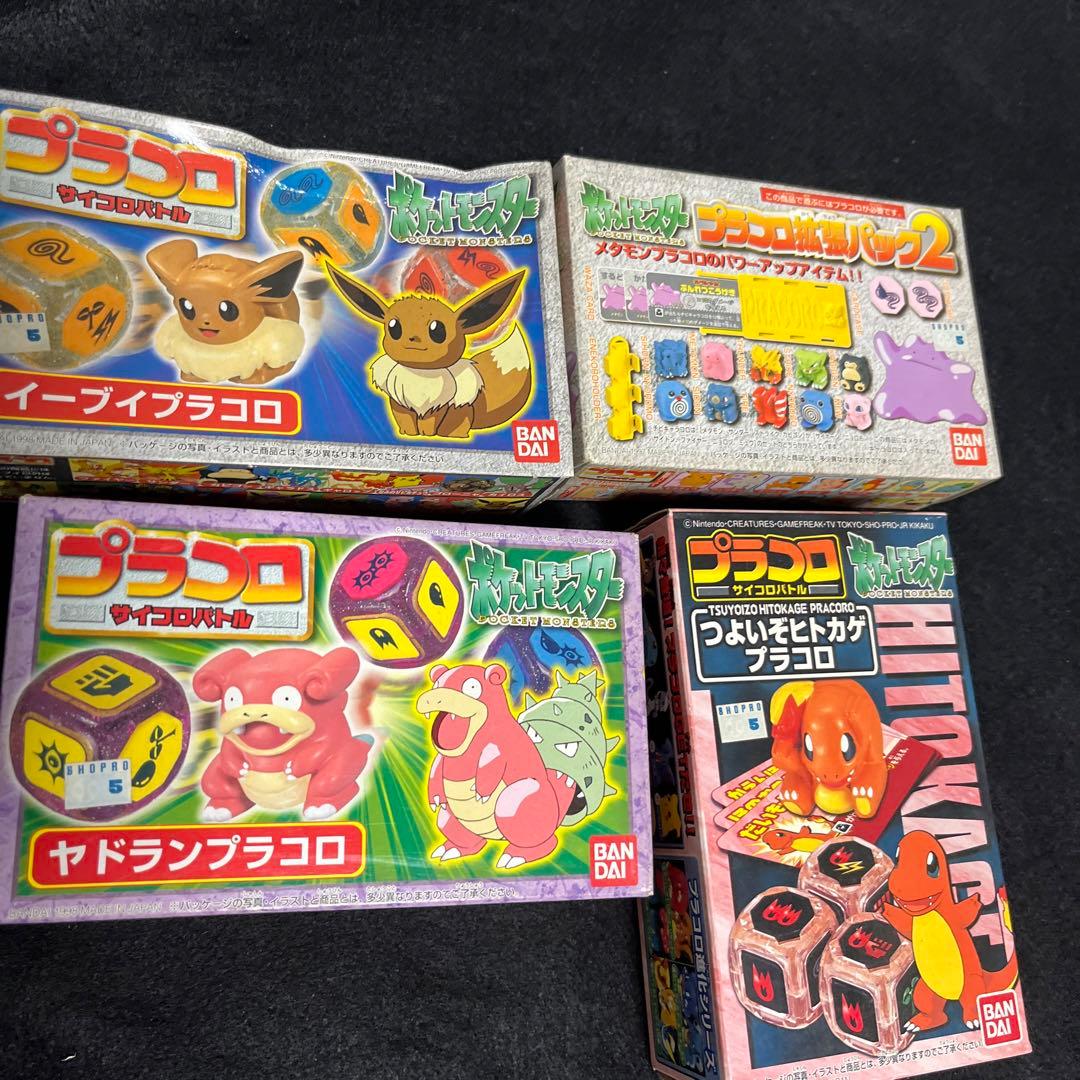 レトロ　ポケモン　プラコロ