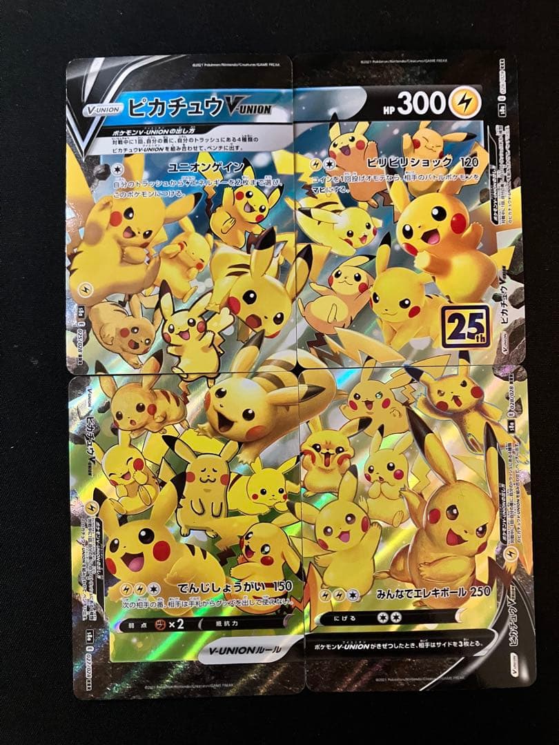 左*賀様 ポケモンカード ピカチュウV-UNION 4セット※合計16枚VUNI