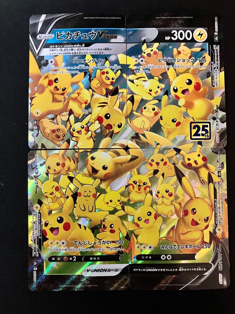 左*賀様 ポケモンカード ピカチュウV-UNION 4セット※合計16枚VUNI