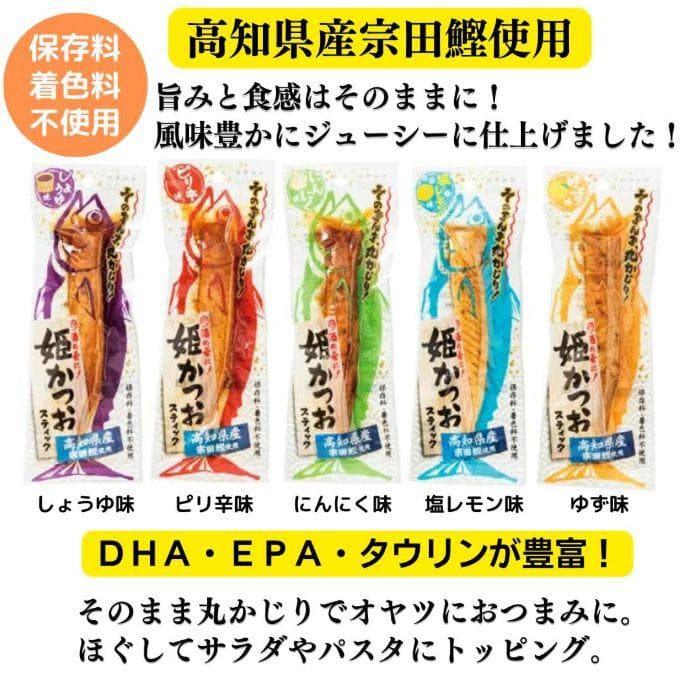 竹鶴ピュアモルト！お姫様が付きます～高知ふる里納税品　姫かつお5本入り