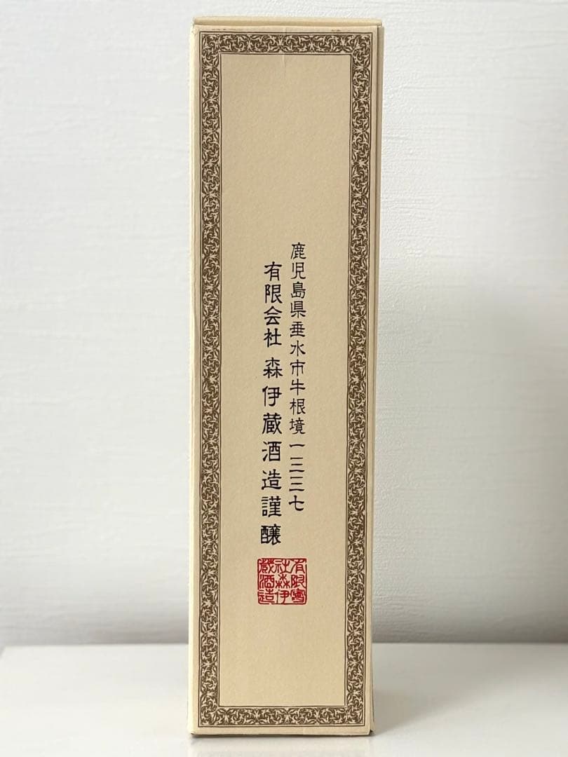 ナ*ケ様 森伊蔵1.8L かめ壺焼酎25℃未開封品 森伊蔵酒造謹醸