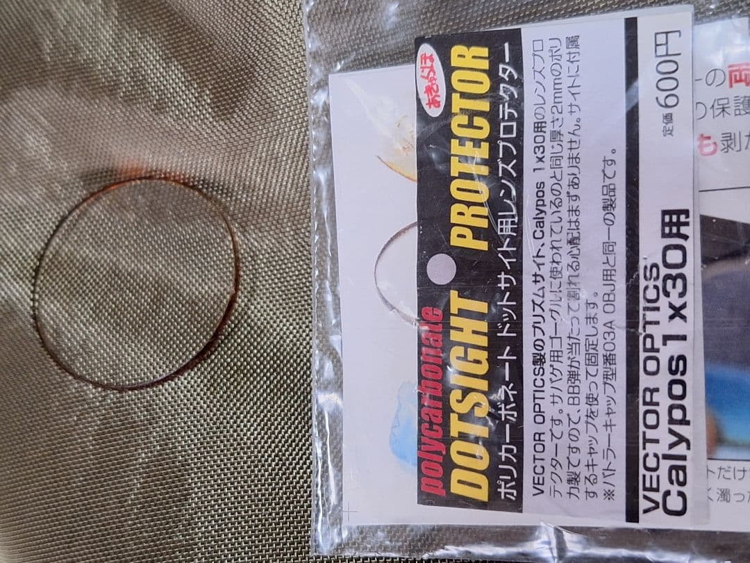 ベクターオプティクス キャリポス 1x30