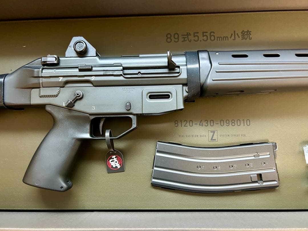 東京マルイ ガスブローバック GBB 89式小銃　固定銃床型