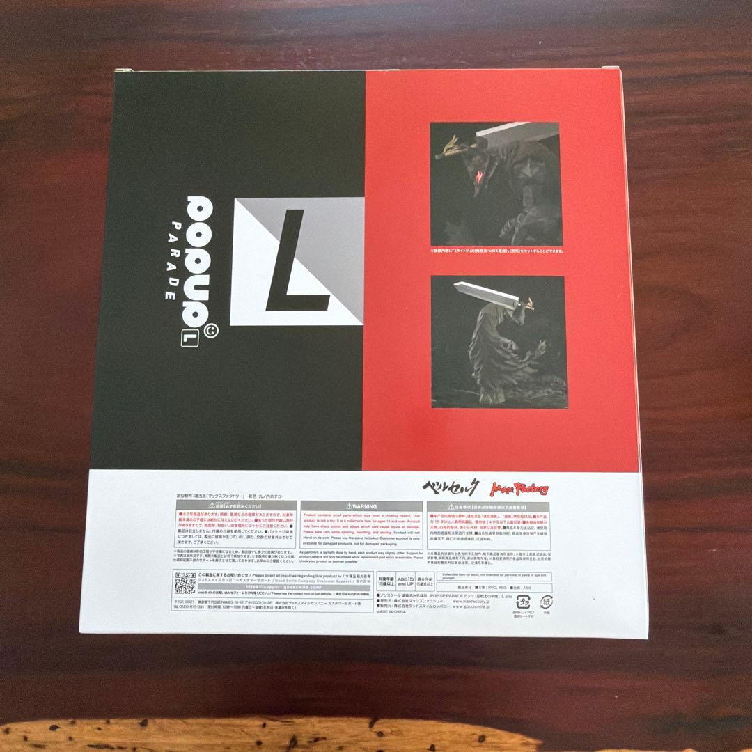 ベルセルク　ガッツ（狂戦士の甲冑）Lsize